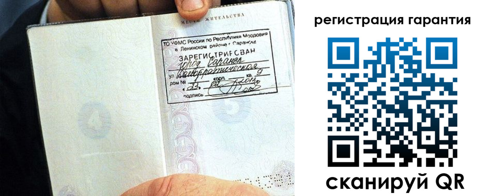 регистрация для школы в Тереке