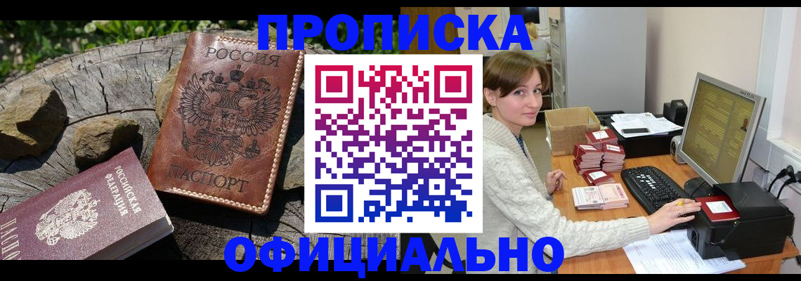 временная регистрация гарантия в Тереке