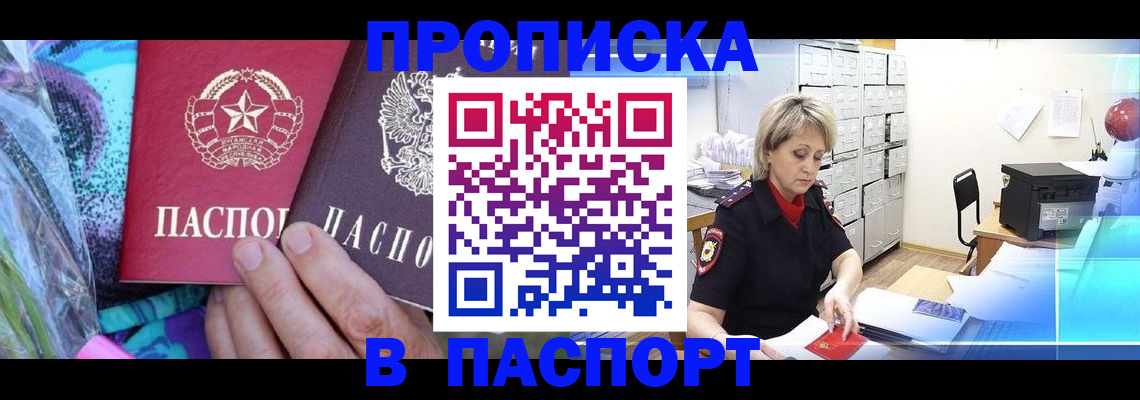 временная регистрация 2025 в Тереке