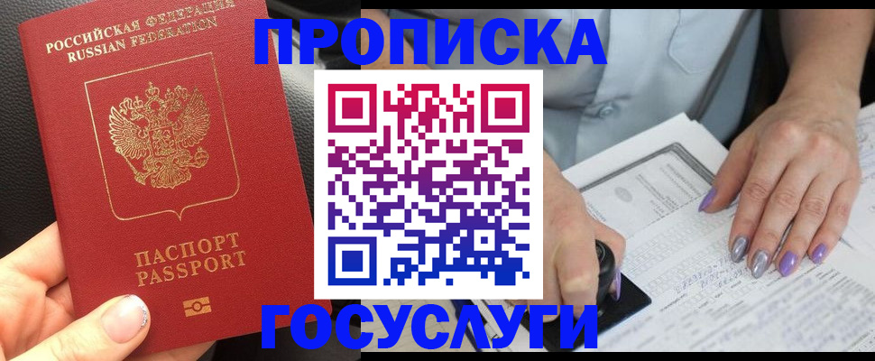 временная регистрация адрес в Тереке