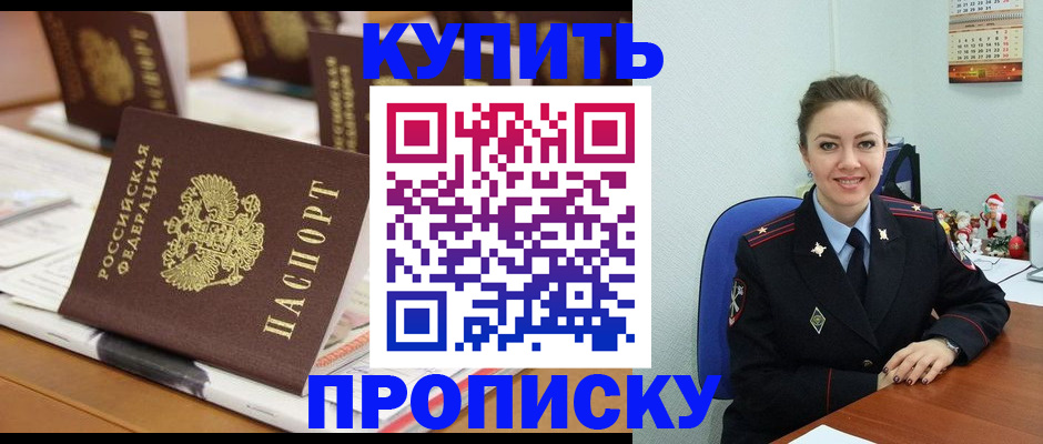 прописка гарантия в Тереке