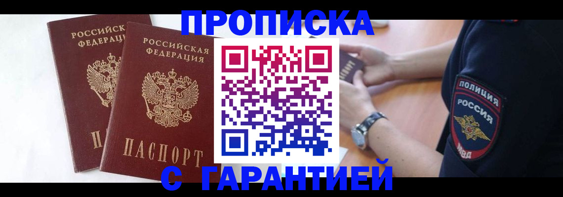 временная регистрация поиск в Тереке