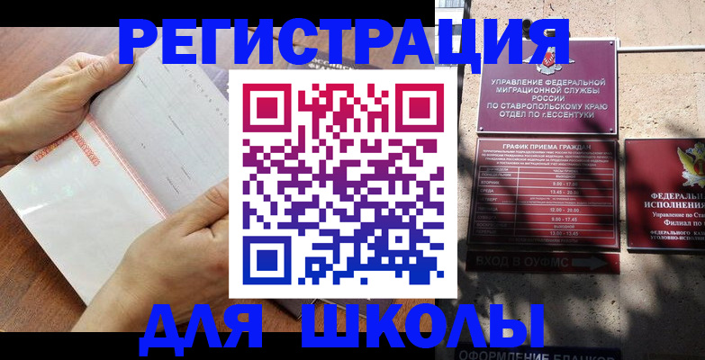 прописка от собственника в Тереке
