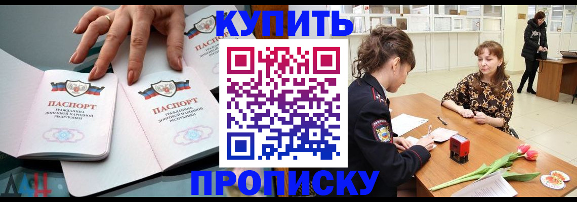 временная регистрация собственник в Тереке
